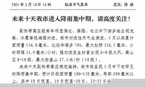 最新气象报告_最新天气预报