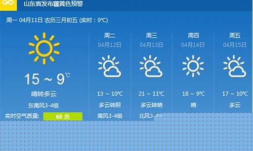 青岛天气预报15天查询青岛_青岛天气预报15天查询青岛天气预报