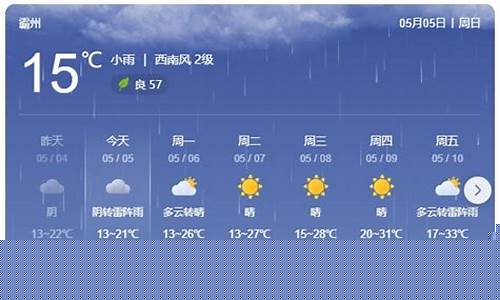 霸州天气预报15天天气_霸州天气预报15天天气预报