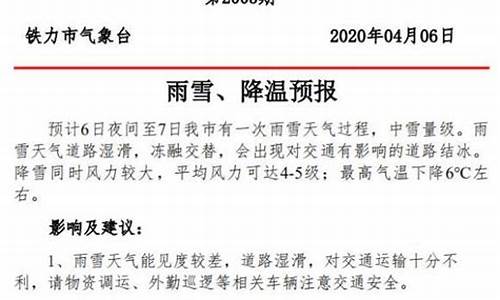 铁力市天气预报详情_铁力市天气预报详情查询