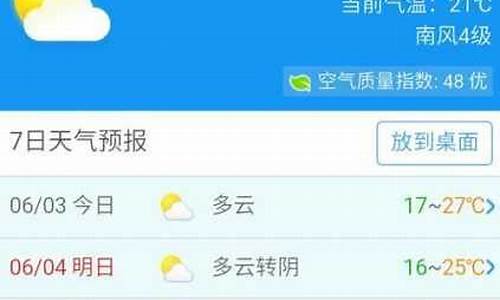 蓬莱天气预报好天气_蓬莱天气预报一周天气预报