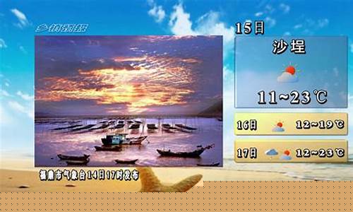 福鼎市天气预报每小时_福鼎市天气预报每小时查询