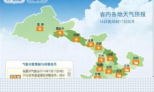 甘肃定西天气预报15天_甘肃定西天气预报15天查询最新消息