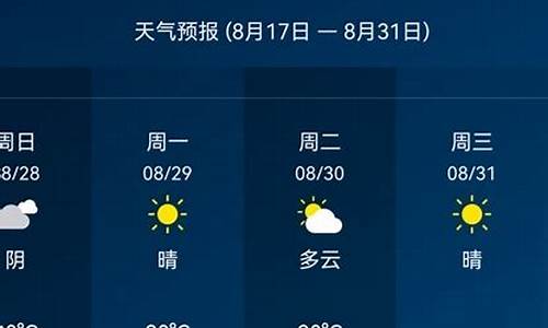 太仓天气预报查询15天_太仓天气预报查询15天