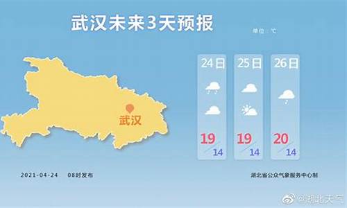 湖北武汉一周天气预报10天_湖北武汉一周天气预报10天查询