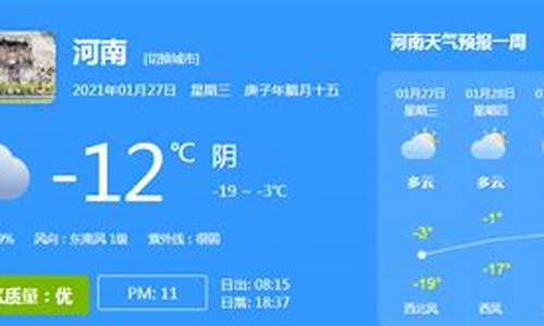 河南卫辉天气预报一周_河南卫辉天气预报一周天气