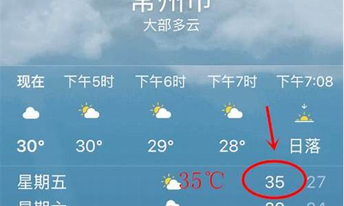常州半月天气预报15天_常州半月天气预报15天查询