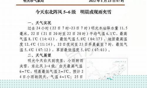 明光市天气预报一月_明光市天气预报一月30天