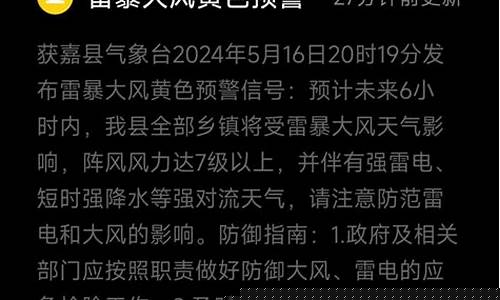 新乡获嘉县天气预报_新乡获嘉县天气预报15天查询