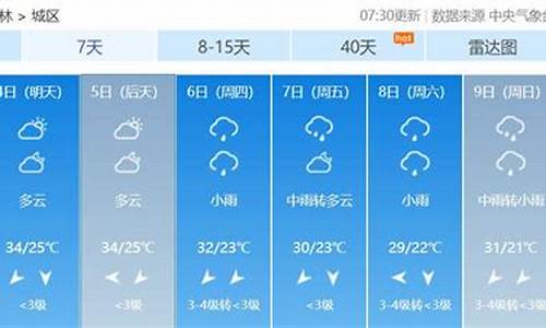 广西玉林天气预报15天查询_广西玉林天气预报15天查询百度