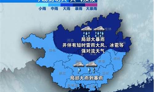 广西柳州天气预报7天_广西柳州天气预报7天查询