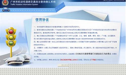 广东省交通违章查询_广东省交通违章查询官方网