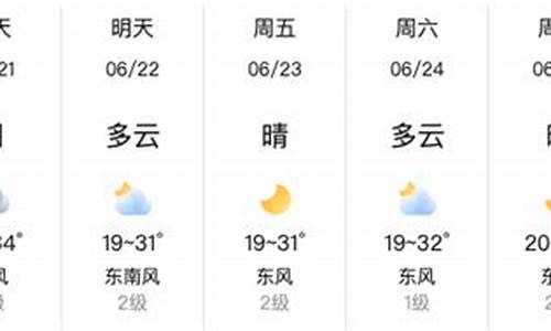 平陆天气