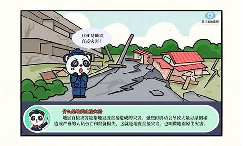 今天有地震吗_今天有地震吗最新消息