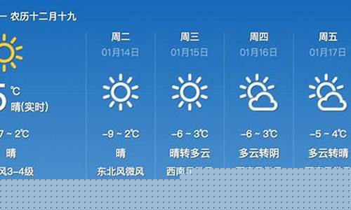 北京市未来一周天气预报_北京市未来一周天气预报七天