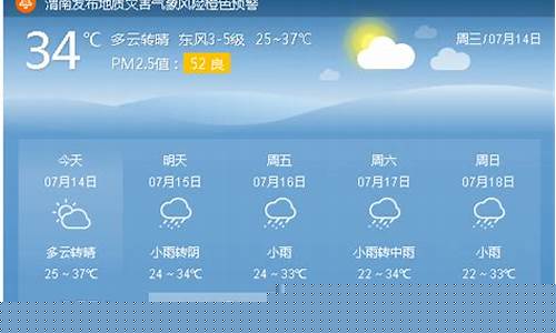 大荔天气预报未来15天_大荔天气预报未来15天查询