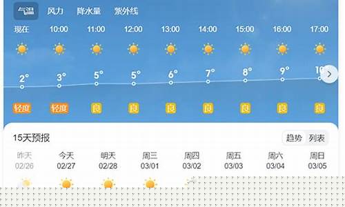 呼和浩特天气预报40天_呼和浩特天气预报40天查询
