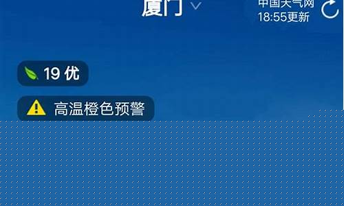 厦门天气预报查询15天_厦门天气预报15天查询
