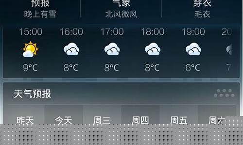 北京天气预报30天查询2345_北京天气预报30天查询2345天
