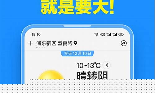 准点天气_准点天气预报下载
