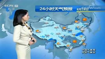 中央气象台全国天气预报_中央气象台全国天气预报未来一周