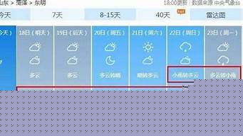东明天气预报30天查询_东明天气预报30天查询当地