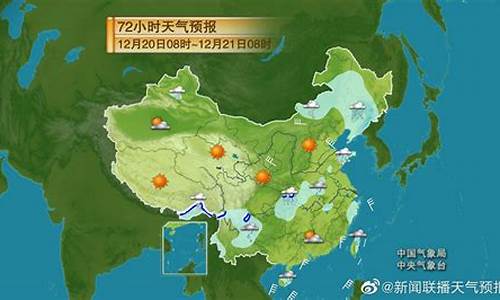 山西今后三天的天气