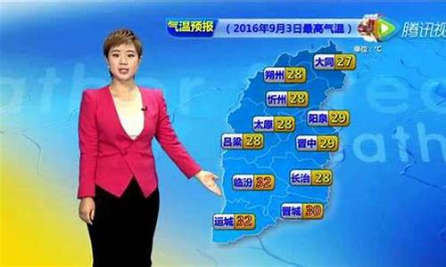 山西天气预报24小时详情