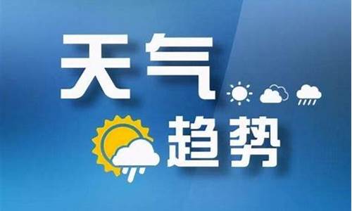 临汾天气预警预报平台_临汾天气预警预报平台有哪些