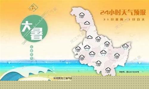 宝清天气预报40天查询_宝清天气预报40天查询4
