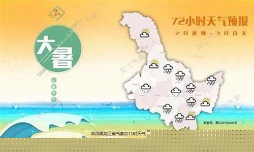 宝清天气预报15天查询_宝清天气预报15天查询当地疫情