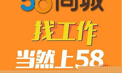 58同城找工作 招聘最新_信阳58同城找工作 招聘最新