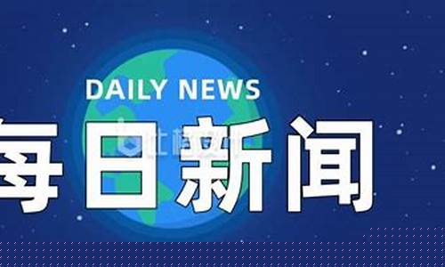 今日新闻最新消息_缅北今日新闻最新消息