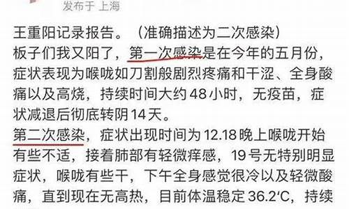 上海已经开始二次感染了_上海已经开始二次感染了吗