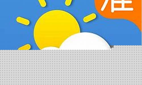 24小时精准天气预报15天_24小时精准天气预报15天一