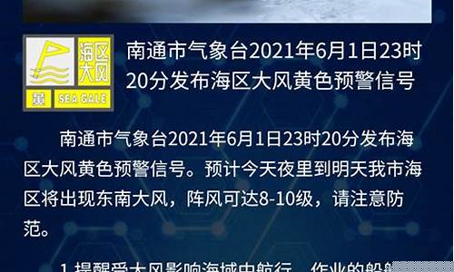 南通启东天气_南通启东天气预报7天天气预报
