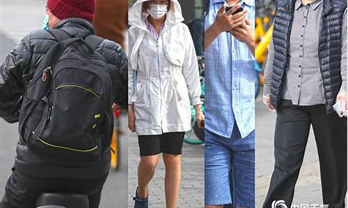 北京未来10天穿衣_北京未来15天天气预报