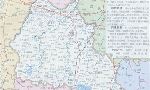 光山县属于哪个市_河南光山县属于哪个市