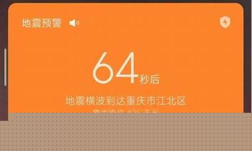 1分钟前哪里地震了_1分钟前哪里地震了2024最新