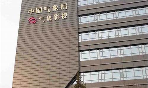 中山市气象局天气预报_中山市气象局天气预报查询