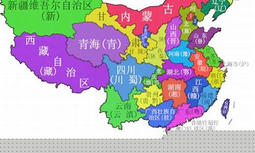 34个省的简称_34个省的简称和省会