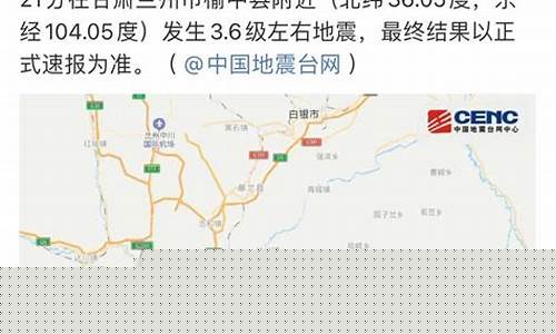 5分钟前兰州地震了_5分钟前兰州地震了积石山