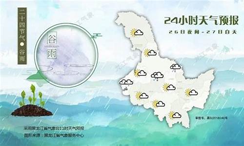 黑龙江宝清天气预报15天_黑龙江宝清天气预报15天查询