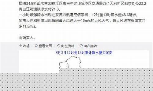 成都 天气_成都天气预报