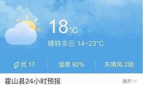 霍山天气预报30天准确 一个月_霍山天气预报30天准确 一个月查询