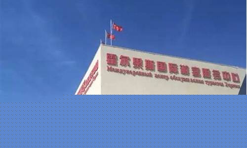 霍尔果斯天气预报15天查询_霍尔果斯天气预报15天查询一周