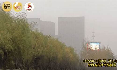 陕北榆林定边天气预报_陕北榆林定边天气预报15天