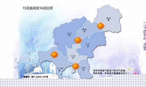长春天气预报15天查询2345最新消息_长春天气预报15天查询2345最新消息视频