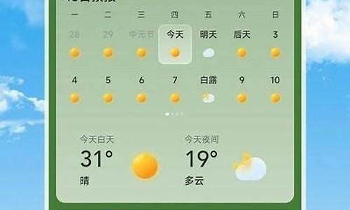 长乐天气预报30天查询_长乐天气预报30天查询最新