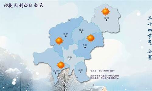 长春天气15天预报准确_长春天气15天预报准确吗